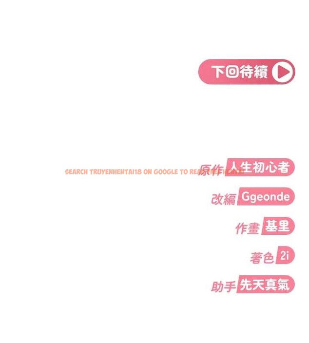 查看漫画太妹硬闖成人界 - 第17話-原來我做愛是這種表情 - tymanga.com中的4206514图片