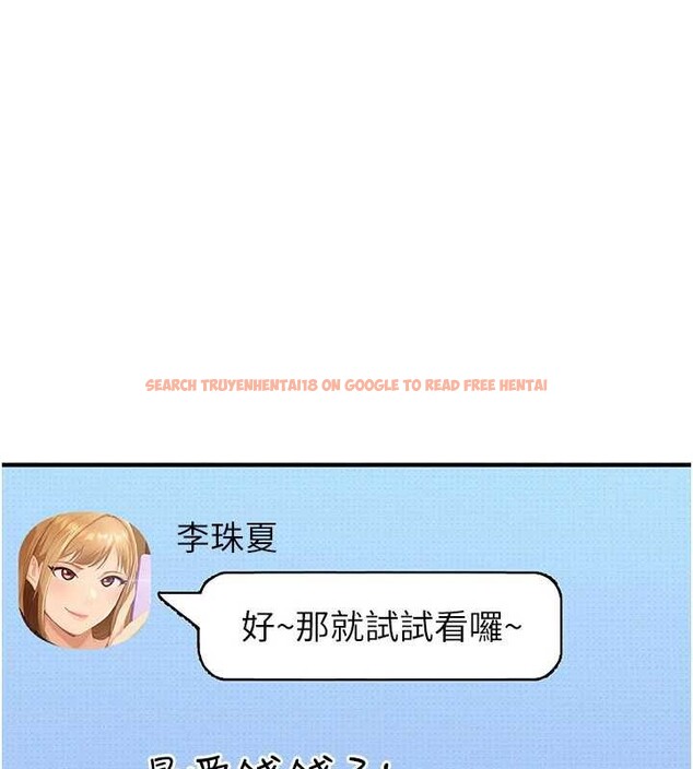 查看漫画太妹硬闖成人界 - 第19話-在主題摩鐵做色色的事 - tymanga.com中的4234553图片