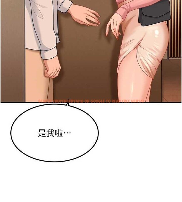 查看漫画太妹硬闖成人界 - 第19話-在主題摩鐵做色色的事 - tymanga.com中的4234634图片