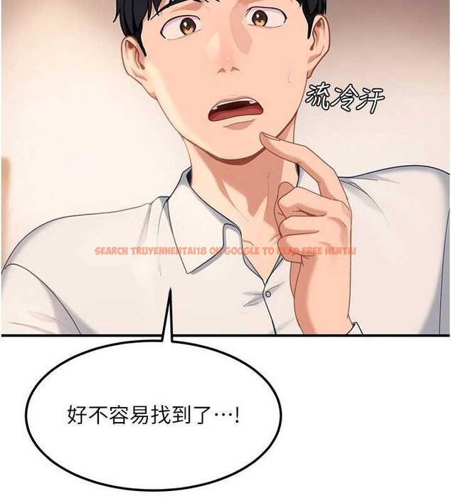 查看漫画太妹硬闖成人界 - 第19話-在主題摩鐵做色色的事 - tymanga.com中的4234658图片