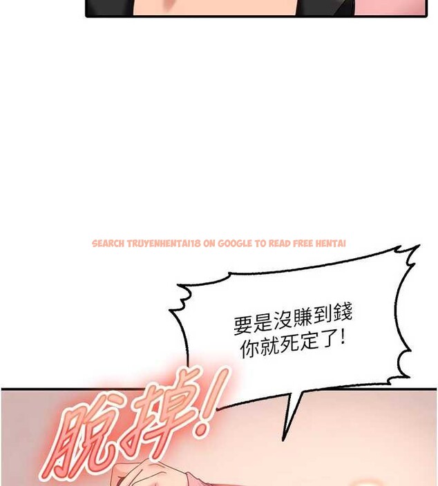 查看漫画太妹硬闖成人界 - 第19話-在主題摩鐵做色色的事 - tymanga.com中的4234676图片