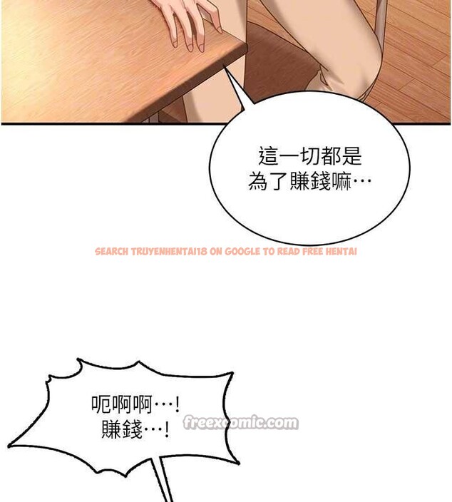 查看漫画太妹硬闖成人界 - 第19話-在主題摩鐵做色色的事 - tymanga.com中的4234692图片