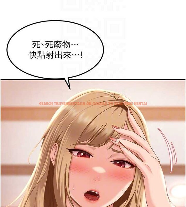 查看漫画太妹硬闖成人界 - 第19話-在主題摩鐵做色色的事 - tymanga.com中的4234711图片