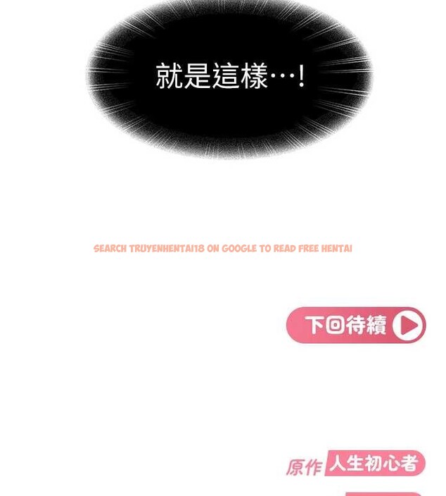 查看漫画太妹硬闖成人界 - 第19話-在主題摩鐵做色色的事 - tymanga.com中的4234743图片