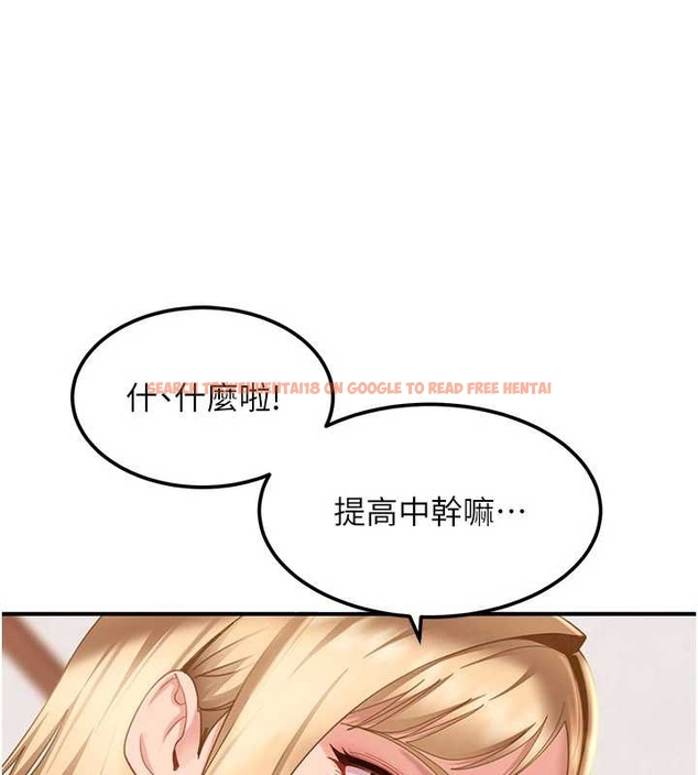 查看漫画太妹硬闖成人界 - 第20話-意想不到的反攻劇情 - tymanga.com中的4261820图片
