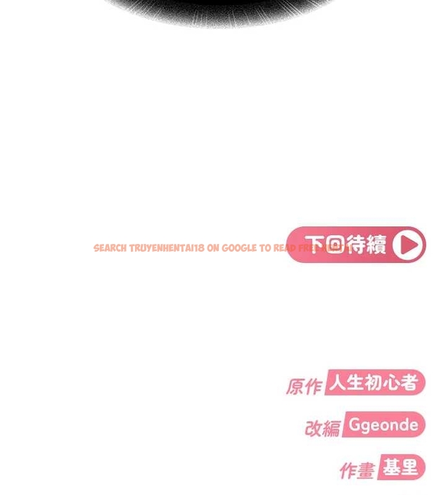 查看漫画太妹硬闖成人界 - 第20話-意想不到的反攻劇情 - tymanga.com中的4262017图片