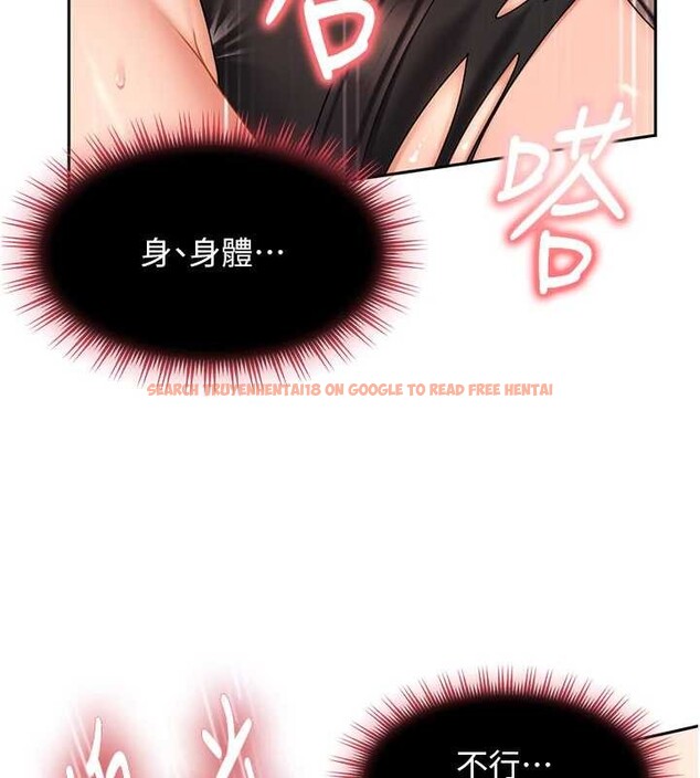 查看漫画太妹硬闖成人界 - 第21話-原來妳喜歡「這樣玩」 - tymanga.com中的4332402图片