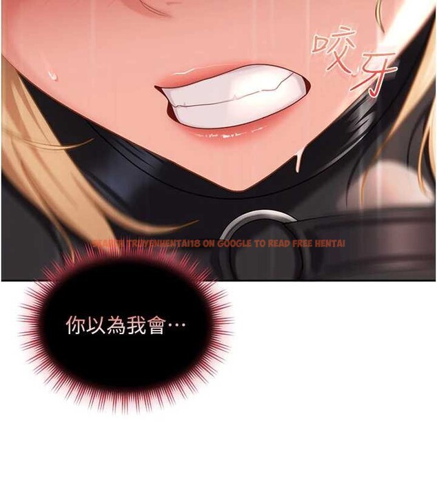 查看漫画太妹硬闖成人界 - 第21話-原來妳喜歡「這樣玩」 - tymanga.com中的4332420图片