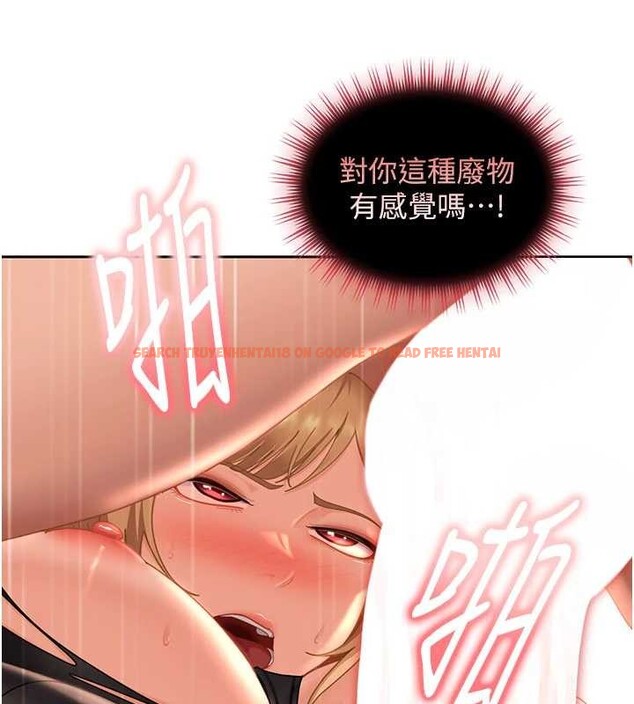 查看漫画太妹硬闖成人界 - 第21話-原來妳喜歡「這樣玩」 - tymanga.com中的4332421图片