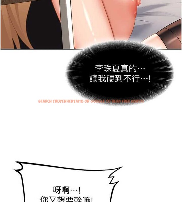 查看漫画太妹硬闖成人界 - 第21話-原來妳喜歡「這樣玩」 - tymanga.com中的4332445图片