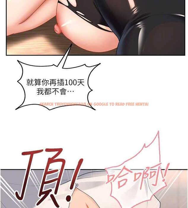 查看漫画太妹硬闖成人界 - 第21話-原來妳喜歡「這樣玩」 - tymanga.com中的4332475图片