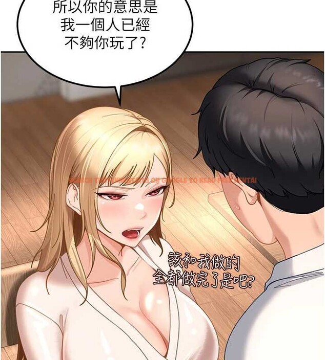 查看漫画太妹硬闖成人界 - 第22話-散發性感氣息的兔女郎 - tymanga.com中的4365074图片 查看漫画太妹硬闖成人界 - 第22話-散發性感氣息的兔女郎 - tymanga.com中的4365074图片
