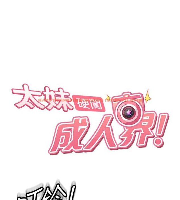 查看漫画太妹硬闖成人界 - 第23話-跟美女網黃拍片? - tymanga.com中的4388009图片 查看漫画太妹硬闖成人界 - 第23話-跟美女網黃拍片? - tymanga.com中的4388009图片