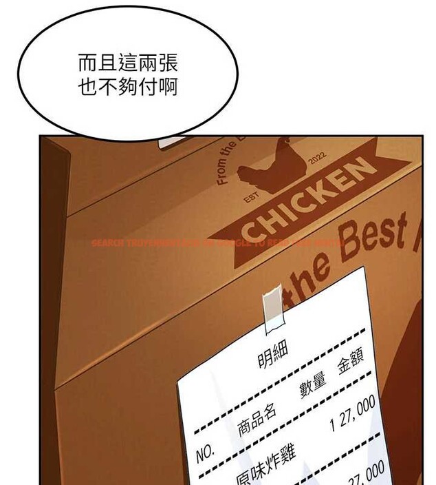 查看漫画太妹硬闖成人界 - 第24話-用我的身體還債好嗎? - tymanga.com中的4410604图片 查看漫画太妹硬闖成人界 - 第24話-用我的身體還債好嗎? - tymanga.com中的4410604图片