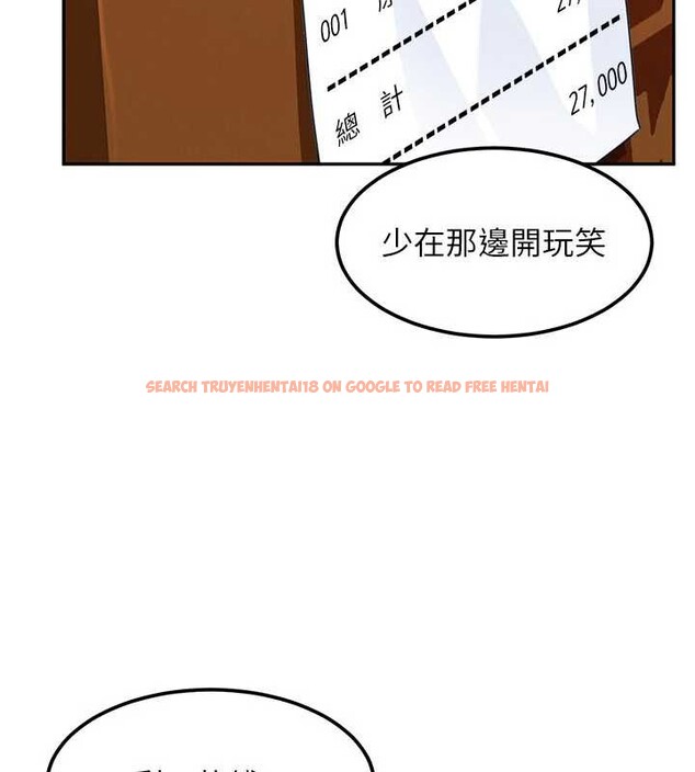 查看漫画太妹硬闖成人界 - 第24話-用我的身體還債好嗎? - tymanga.com中的4410605图片 查看漫画太妹硬闖成人界 - 第24話-用我的身體還債好嗎? - tymanga.com中的4410605图片