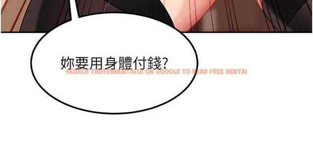 查看漫画太妹硬闖成人界 - 第24話-用我的身體還債好嗎? - tymanga.com中的4410614图片 查看漫画太妹硬闖成人界 - 第24話-用我的身體還債好嗎? - tymanga.com中的4410614图片