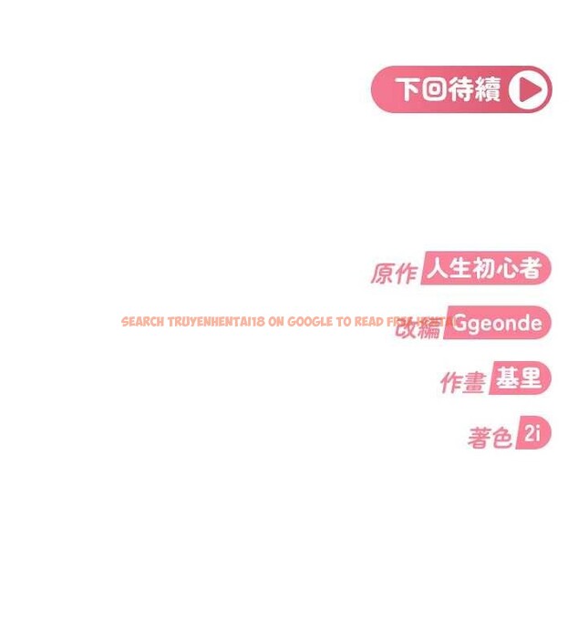 查看漫画太妹硬闖成人界 - 第24話-用我的身體還債好嗎? - tymanga.com中的4410726图片 查看漫画太妹硬闖成人界 - 第24話-用我的身體還債好嗎? - tymanga.com中的4410726图片