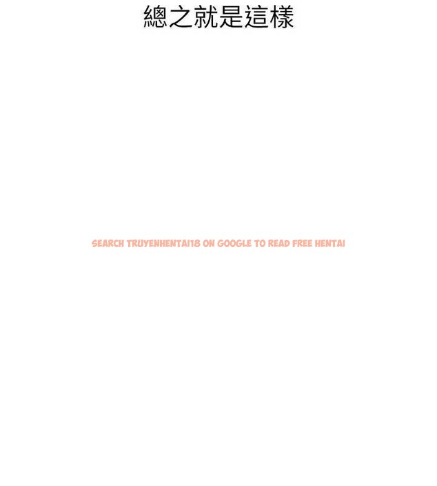 查看漫画太妹硬闖成人界 - 第3話-在摩鐵正式「上工」 - tymanga.com中的3981045图片 查看漫画太妹硬闖成人界 - 第3話-在摩鐵正式「上工」 - tymanga.com中的3981045图片