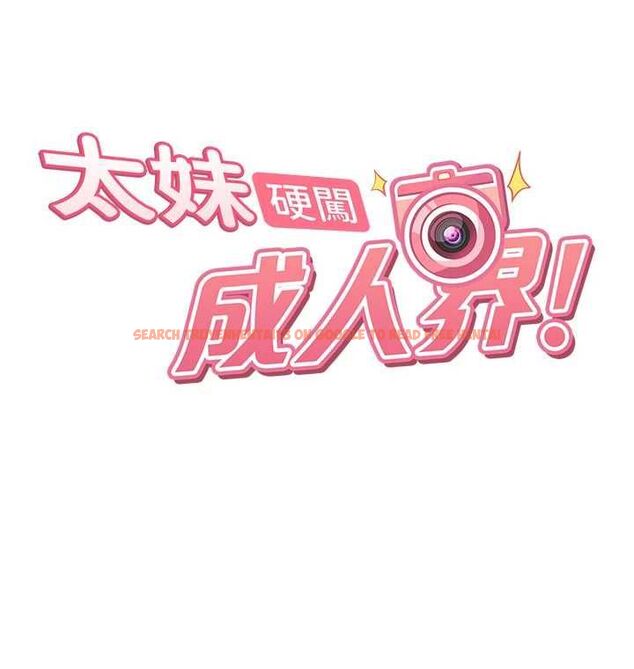 查看漫画太妹硬闖成人界 - 第31話-錯過醒來的時機 - sayhentaiz.net中的4552233图片