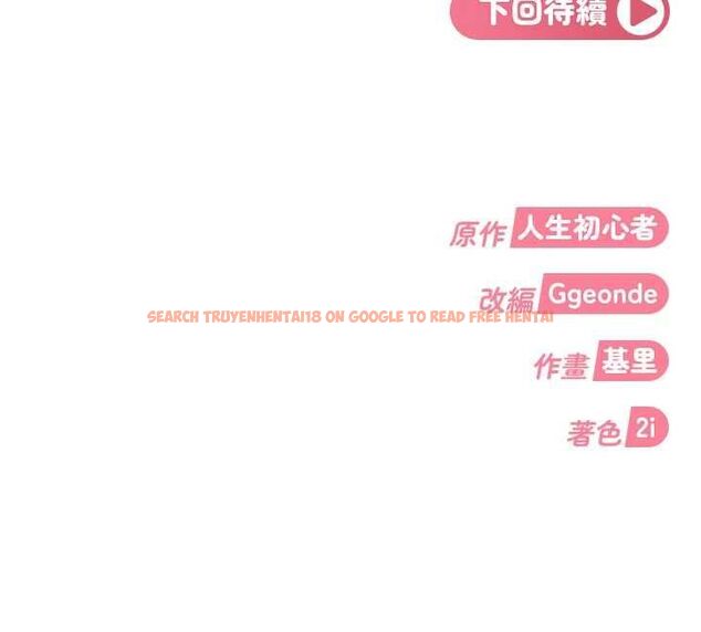 查看漫画太妹硬闖成人界 - 第31話-錯過醒來的時機 - sayhentaiz.net中的4552398图片