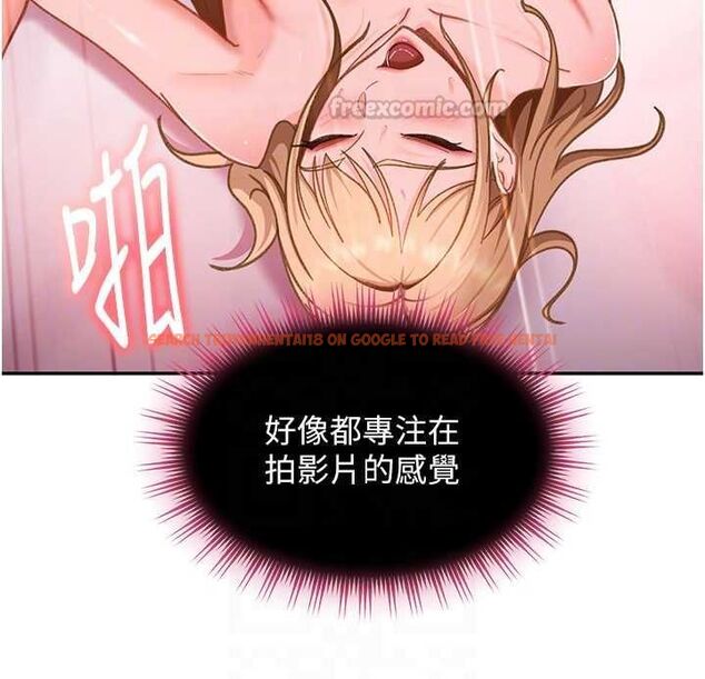 查看漫画太妹硬闖成人界 - 第32話-這是人家的第一次 - sayhentaiz.net中的4576034图片