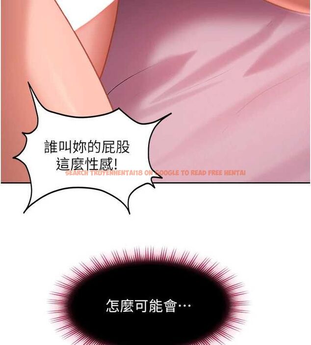 查看漫画太妹硬闖成人界 - 第32話-這是人家的第一次 - sayhentaiz.net中的4576059图片