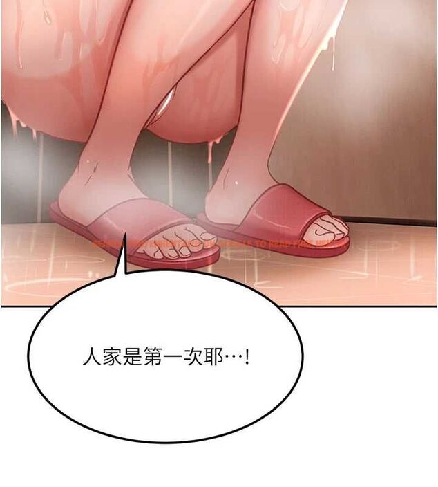 查看漫画太妹硬闖成人界 - 第32話-這是人家的第一次 - sayhentaiz.net中的4576093图片