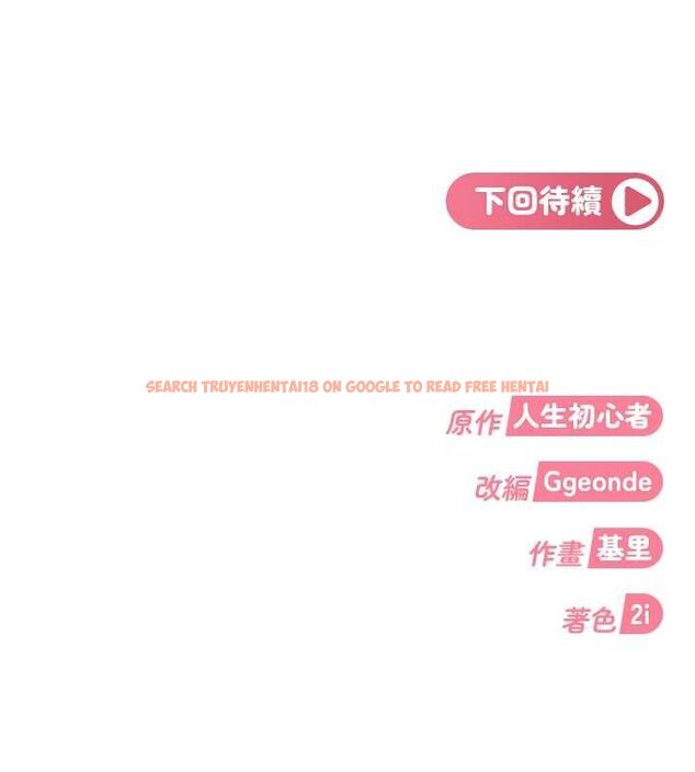 查看漫画太妹硬闖成人界 - 第32話-這是人家的第一次 - sayhentaiz.net中的4576094图片