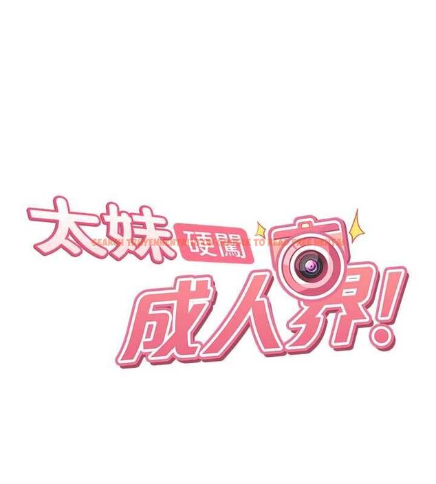 查看漫画太妹硬闖成人界 - 第33話-從天堂掉到地獄 - sayhentaiz.net中的4595946图片