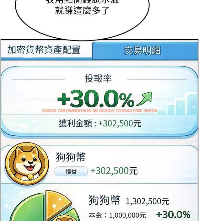 查看漫画太妹硬闖成人界 - 第33話-從天堂掉到地獄 - sayhentaiz.net中的4596030图片