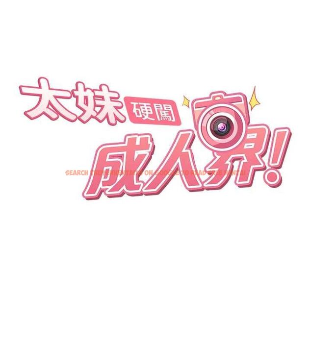 查看漫画太妹硬闖成人界 - 第34話-被迫下海拍片 - sayhentaiz.net中的4617659图片
