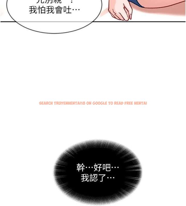 查看漫画太妹硬闖成人界 - 第35話-這好像是我的第一次&hearts; - sayhentaiz.net中的4640393图片