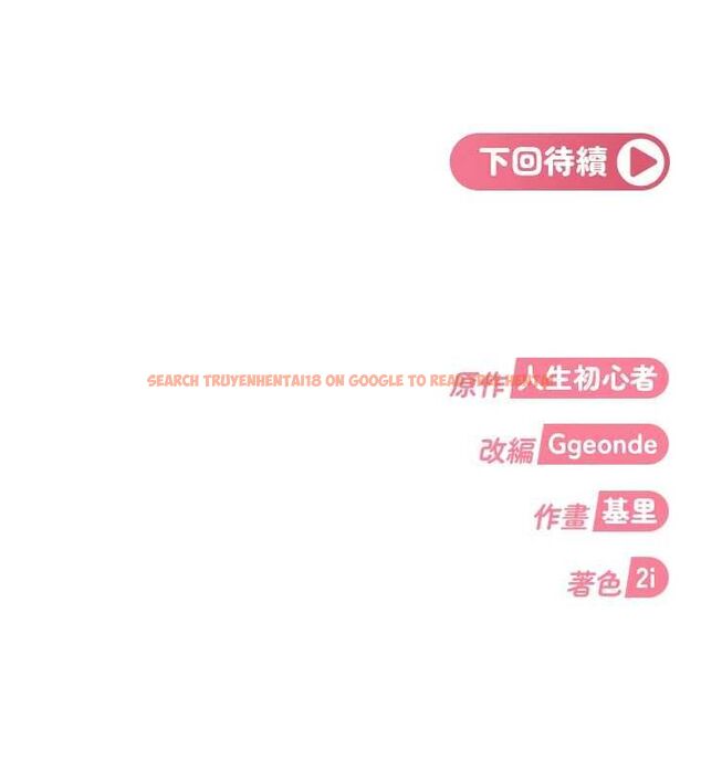 查看漫画太妹硬闖成人界 - 第35話-這好像是我的第一次&hearts; - sayhentaiz.net中的4640452图片
