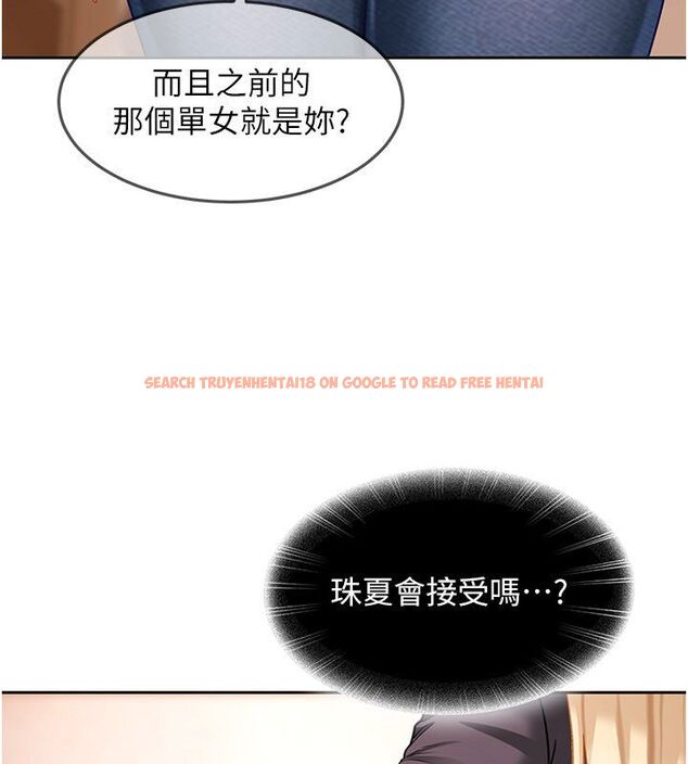 查看漫画太妹硬闖成人界 - 第37話-你們兩個給我認真拍片 - sayhentaiz.net中的4683253图片