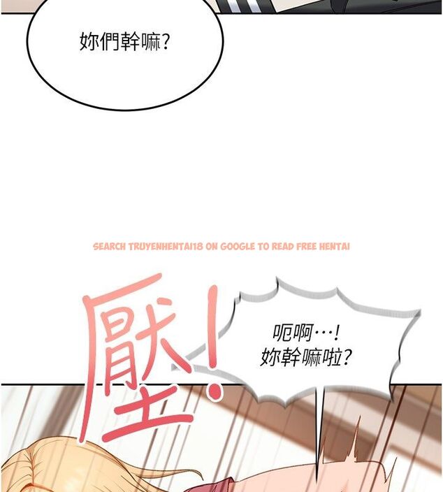 查看漫画太妹硬闖成人界 - 第38話-你想來點更刺激的嗎? - sayhentaiz.net中的4704961图片