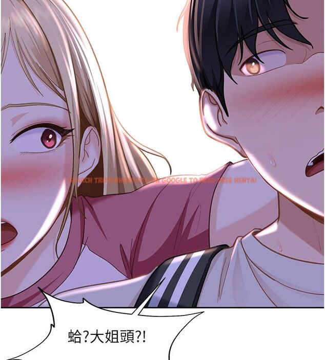 查看漫画太妹硬闖成人界 - 第38話-你想來點更刺激的嗎? - sayhentaiz.net中的4704967图片