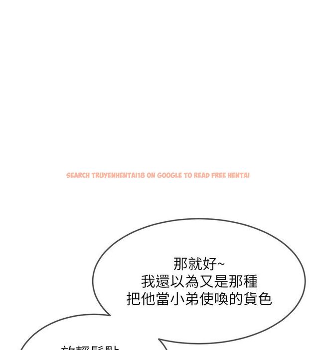 查看漫画太妹硬闖成人界 - 第38話-你想來點更刺激的嗎? - sayhentaiz.net中的4704985图片