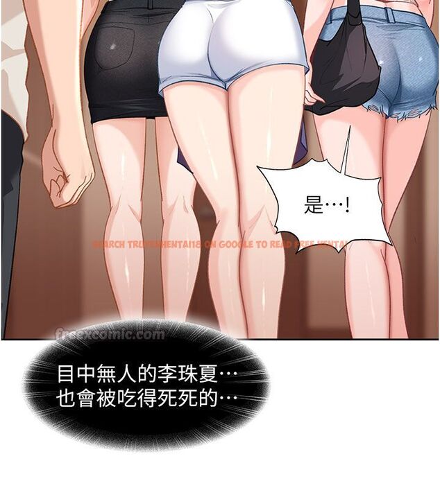 查看漫画太妹硬闖成人界 - 第38話-你想來點更刺激的嗎? - sayhentaiz.net中的4704987图片