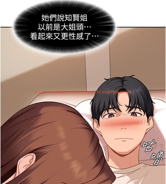 查看漫画太妹硬闖成人界 - 第38話-你想來點更刺激的嗎? - sayhentaiz.net中的4705020图片