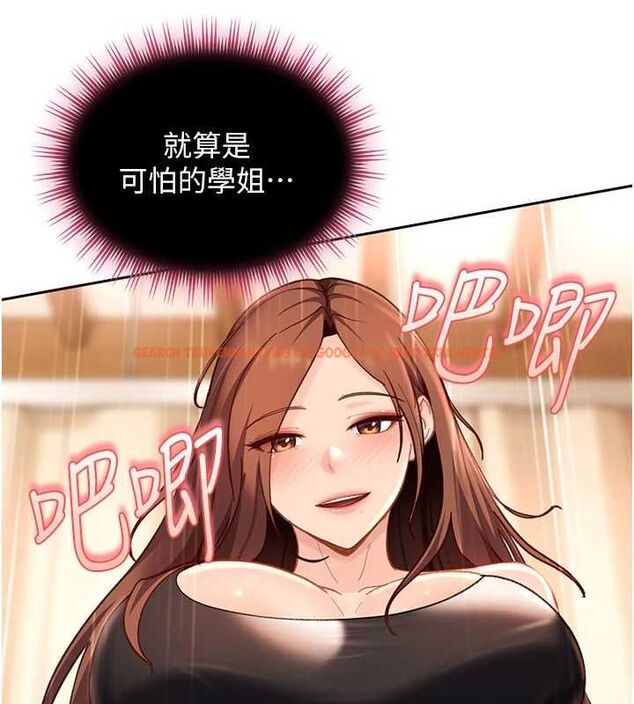 查看漫画太妹硬闖成人界 - 第39話-我想吃真正的肉棒&hearts; - sayhentaiz.net中的4728451图片