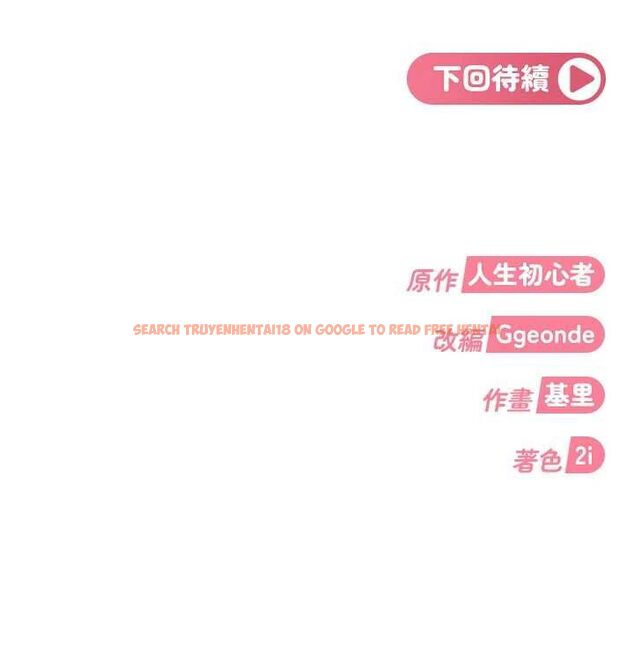 查看漫画太妹硬闖成人界 - 第39話-我想吃真正的肉棒&hearts; - sayhentaiz.net中的4728485图片