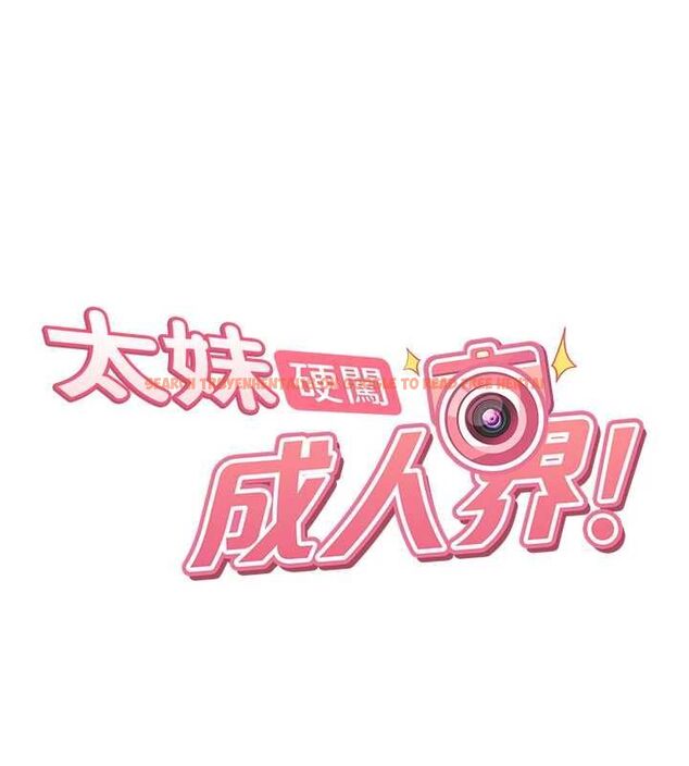查看漫画太妹硬闖成人界 - 第40話-被徹底打開的開關 - sayhentaiz.net中的4750550图片