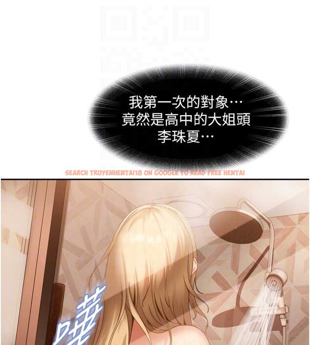 查看漫画太妹硬闖成人界 - 第5話-這個廢物竟然讓我有感覺 - tymanga.com中的3981454图片 查看漫画太妹硬闖成人界 - 第5話-這個廢物竟然讓我有感覺 - tymanga.com中的3981454图片