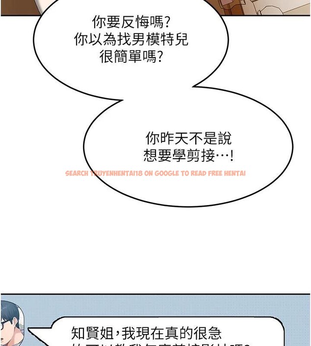 查看漫画太妹硬闖成人界 - 第6話-教我怎麼剪接A片 - tymanga.com中的3986651图片 查看漫画太妹硬闖成人界 - 第6話-教我怎麼剪接A片 - tymanga.com中的3986651图片