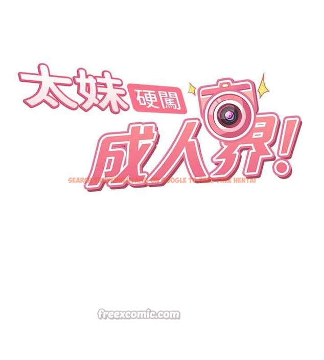 查看漫画太妹硬闖成人界 - 第8話-給你來一發當獎勵 - sayhentaiz.net中的4005866图片