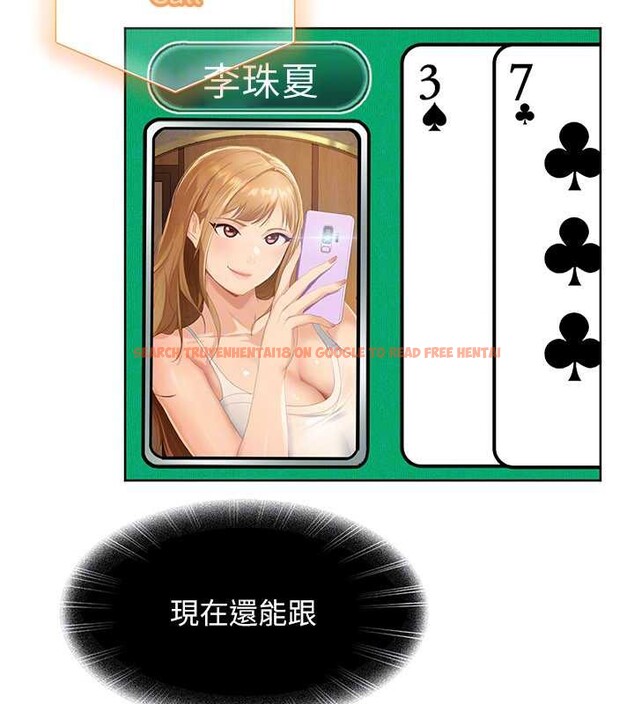 查看漫画太妹硬闖成人界 - 第8話-給你來一發當獎勵 - sayhentaiz.net中的4005924图片