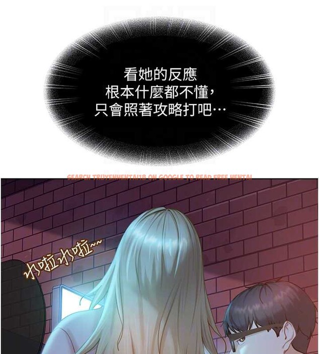 查看漫画太妹硬闖成人界 - 第8話-給你來一發當獎勵 - sayhentaiz.net中的4005960图片