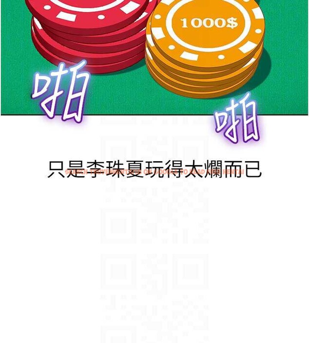 查看漫画太妹硬闖成人界 - 第8話-給你來一發當獎勵 - sayhentaiz.net中的4005973图片