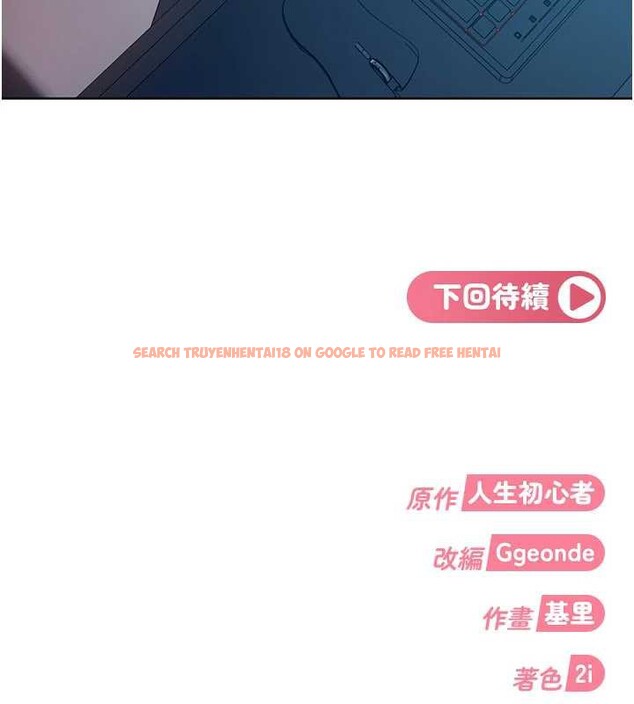 查看漫画太妹硬闖成人界 - 第8話-給你來一發當獎勵 - sayhentaiz.net中的4006031图片