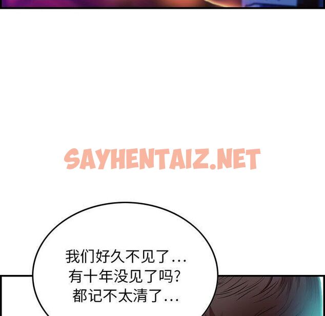 查看漫画貪婪烈火/燃燒 - 第1話 - sayhentaiz.net中的2368713图片